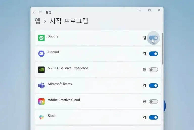 시작프로그램 14개 껐더니 부팅 47초→12초